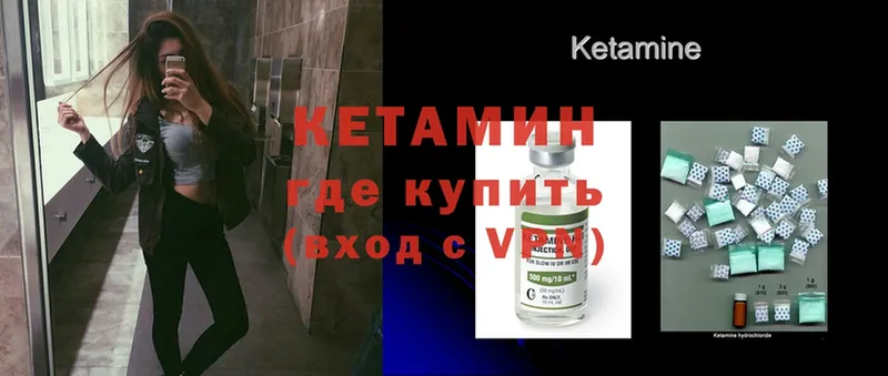 закладки  Рубцовск  КЕТАМИН ketamine 